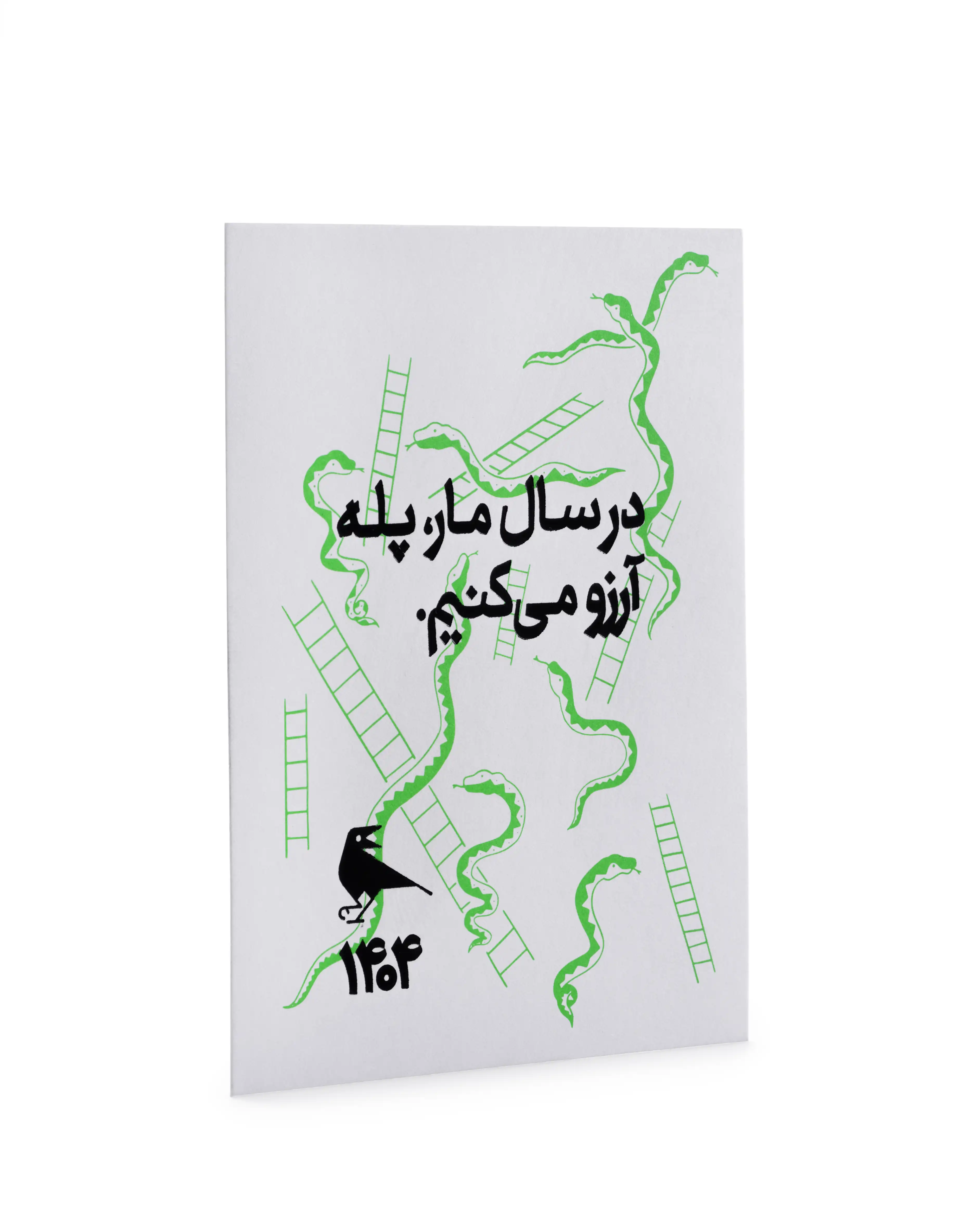 کارت پستال